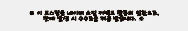 이해관계문구