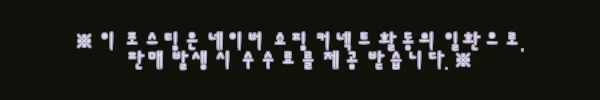 이해관계문구