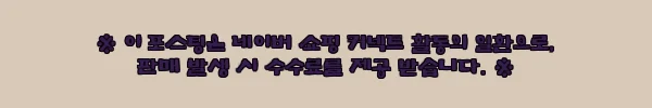 이해관계문구