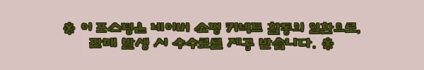 이해관계문구