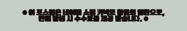 이해관계문구