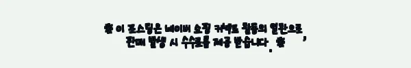 이해관계문구