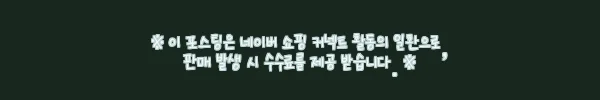 이해관계문구