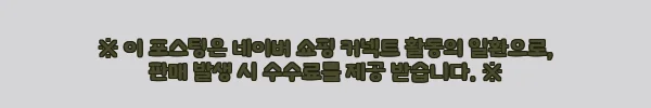 이해관계문구