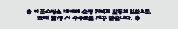 이해관계문구