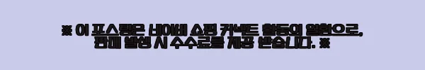 이해관계문구
