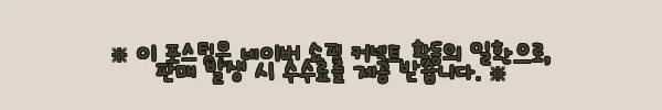 이해관계문구
