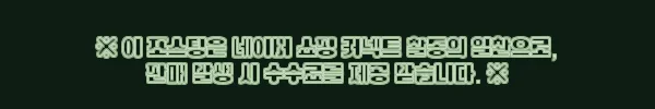 이해관계문구