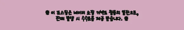 이해관계문구