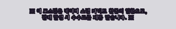 이해관계문구