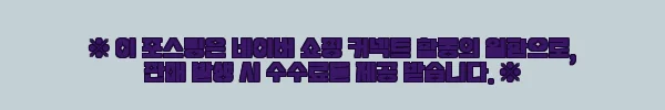 이해관계문구