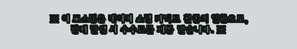 이해관계문구