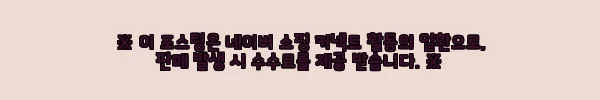 이해관계문구