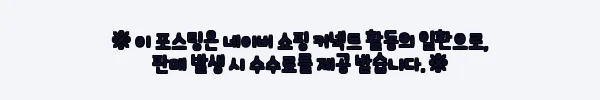 이해관계문구