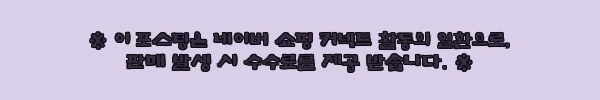 이해관계문구