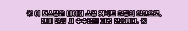 이해관계문구