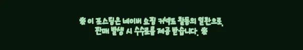 이해관계문구
