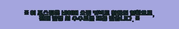 이해관계문구