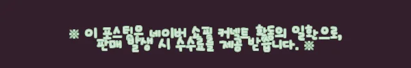 이해관계문구