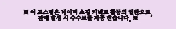 이해관계문구
