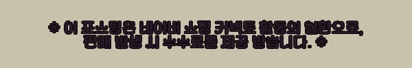 이해관계문구