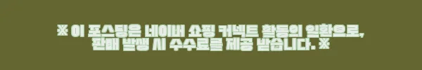 캠핑 버너 고민 끝! 트루버 사하라프로 강염버너로 그리들 요리 달인이 되다 7 이해관계문구