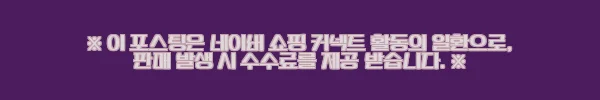 싱크대가 달라졌어요! 할메이드 기둥식 식기건조대 800 1단 솔직 후기 8 이해관계문구