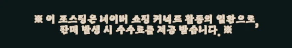 아이와 나란히 매치해서 신는 재미에 빠졌어요, 아디다스 키즈 슈퍼스타 360 210 블랙 사용기 11 이해관계문구
