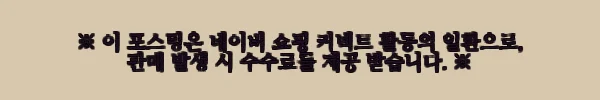 이해관계문구