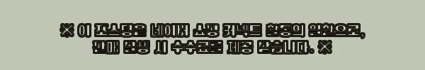 이해관계문구