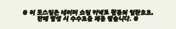 이해관계문구