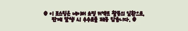 이해관계문구
