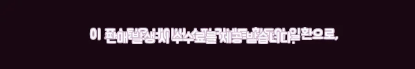 이해관계문구