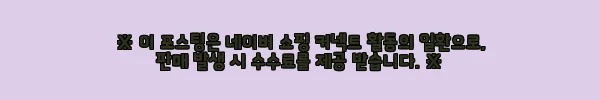 이해관계문구