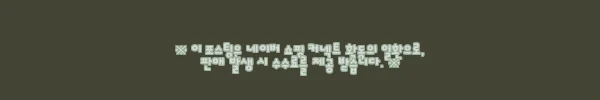 이해관계문구