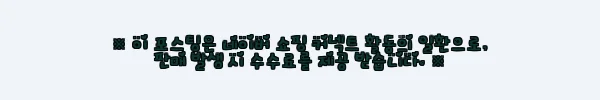 이해관계문구