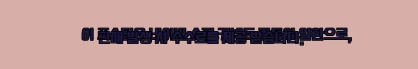 이해관계문구