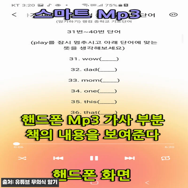 랭컴 중학 영단어 1800, 무의식 관련 이미지 2