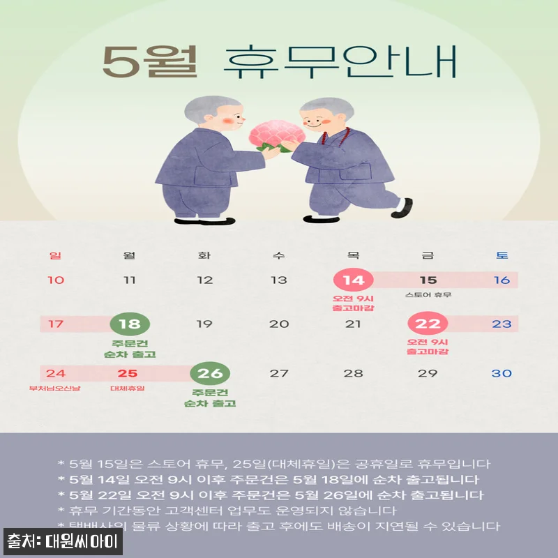 [대원키즈] 탁주 쪼꼬 탈출 게임 1 관련 이미지 1