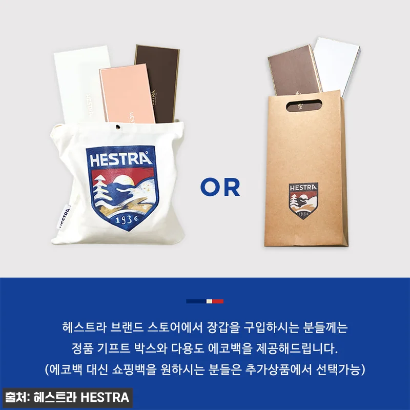 가을·겨울 산행에 딱! 헤스트라 에르 관련 이미지 9