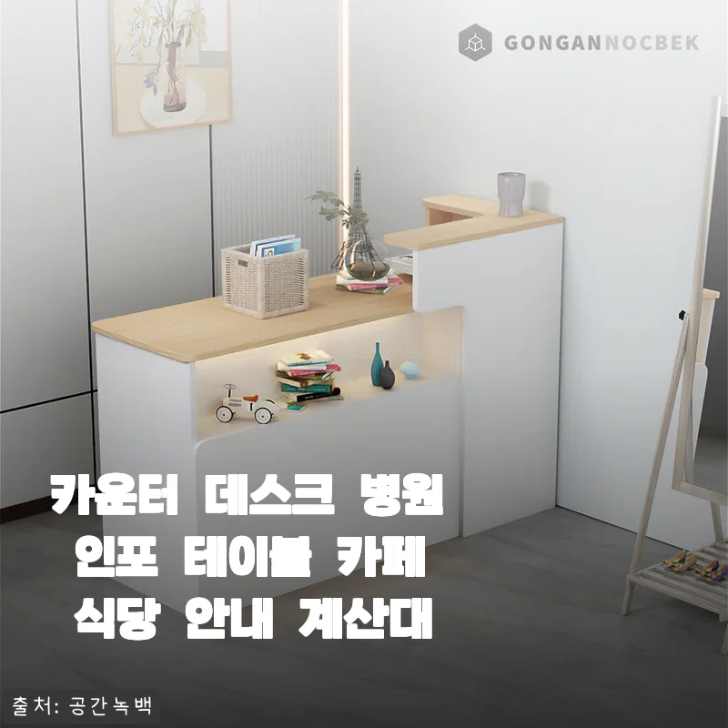 넓고 깔끔한 카운터 데스크, 작은 공간에 감각을 더해준 직접 조립 후기