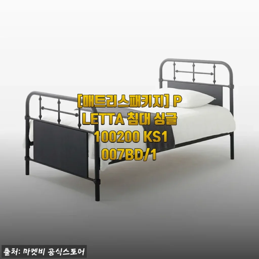 한 달 써본 PLETTA 침대 싱글 100200 KS1007BD/1 후기, 혼자서도 거뜬한 조립에 가격까지 만족