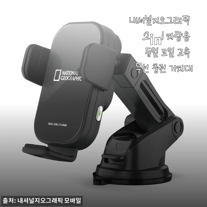 운전 필수템 내셔널지오그래픽 2in1 차량용 듀얼 코일 고속 무선 충전 거치대, 3주 써보고 느낀 점