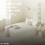 허리 수술 후 찾은 올바른침대 퀸 미디엄하드, 45% 할인에 무료배송까지 직접 써본 한 달 후기
