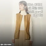 로보 이태리 램스킨 셔링 집업 베스트, 49% 할인받고 직접 입어본 착용감은요