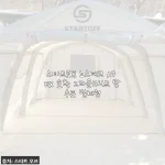 장박족 마음 사로잡은 스타트오프 노스피크 A7 EX 호환 그라운드시트, 직접 깔아보니 달라요