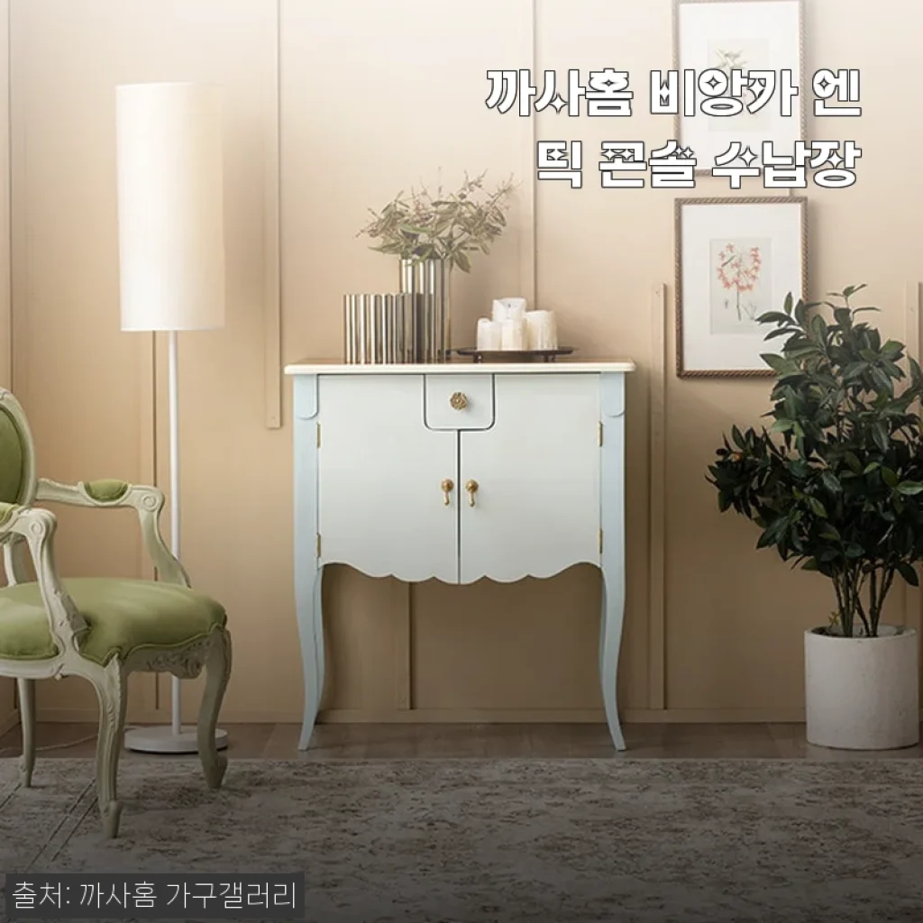 까사홈 비앙카 엔틱 콘솔 수납장 3주 사용기, 입구부터 분위기가 달라졌어요