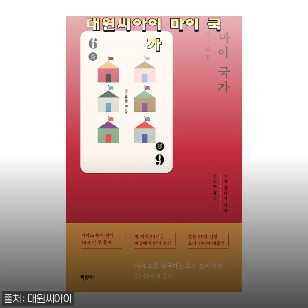 장마철 집콕 취미로 딱, 대원씨아이 마이 국가 미니어처 만들기 후기