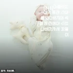 마롤로뜨 아기 통잠 스와들, 두 달 써보고 깨달은 진짜 장점과 단점 솔직히 말할게요