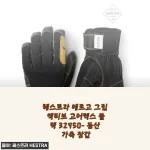 가을·겨울 산행에 딱! 헤스트라 에르고 그립 액티브 고어텍스 블랙 사용 후기